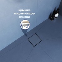 Душевой трап RGW SDR-10 79211015-01, 15 х 15 см, решетка под плитку, хром