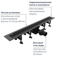 Дренажный канал RGW SDR-55B, 79215512-04, 120 см, черный матовый