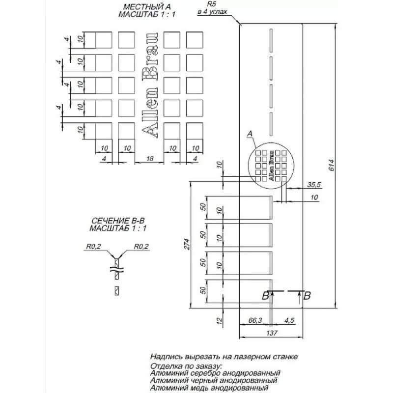Накладка для сифона Allen Brau Infinity 8.210N5-SS, 61 см, нержавеющая сталь