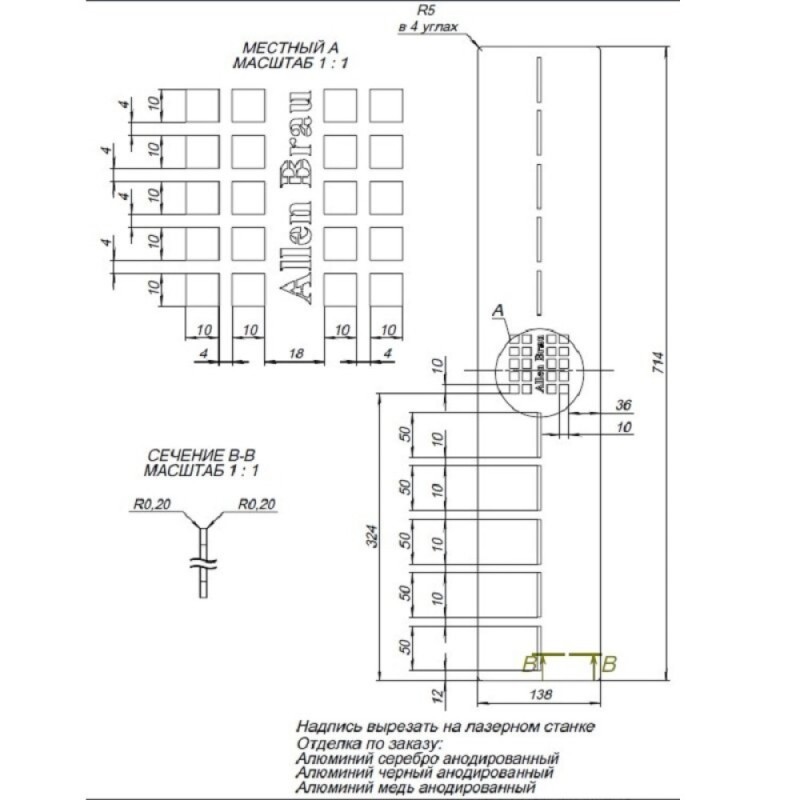 Накладка для сифона Allen Brau Infinity 8.210N6-SS, 71 см, нержавеющая сталь