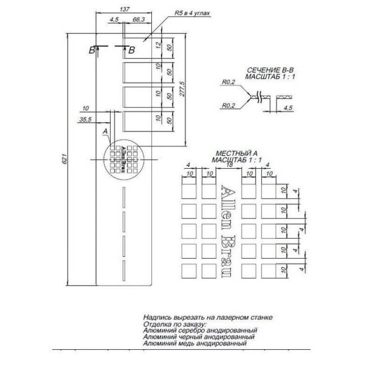 Накладка для сифона Allen Brau Infinity 8.210N7-SS, 62 см, нержавеющая сталь