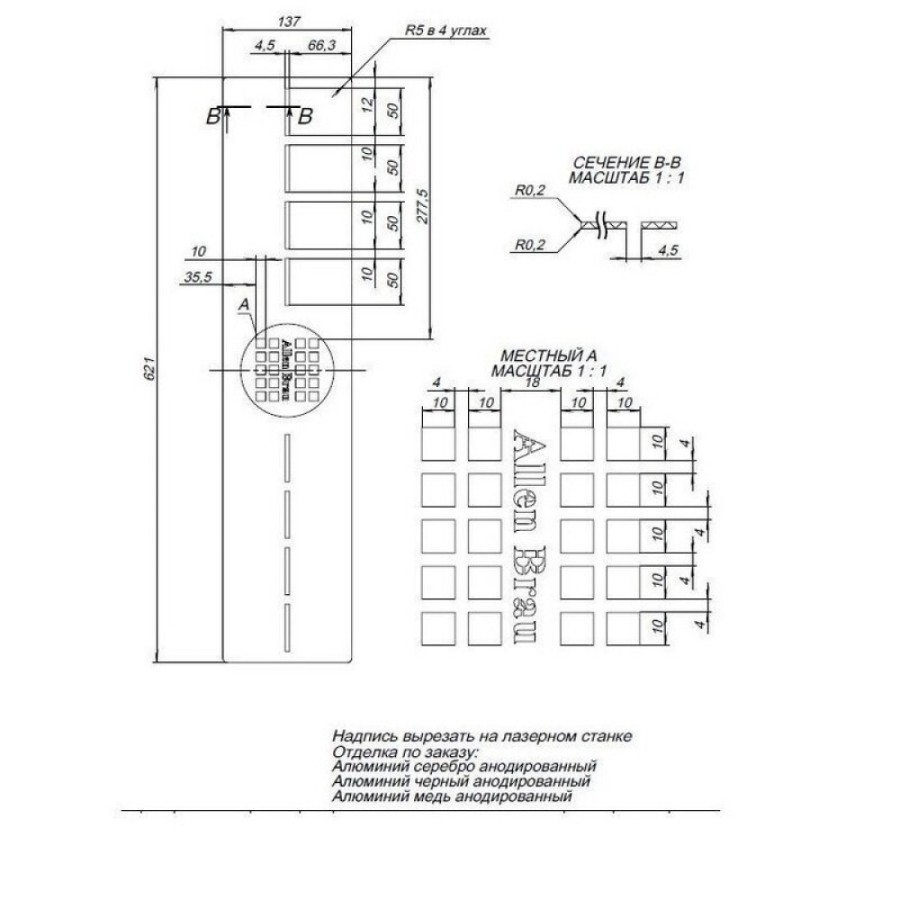 Накладка для сифона Allen Brau Infinity 8.210N7-SS, 62 см, нержавеющая сталь