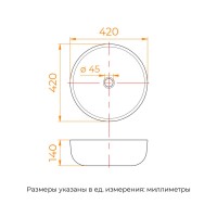 Раковина RGW GS-61, 80121061-01, 42 см, накладная, фарфор, белый