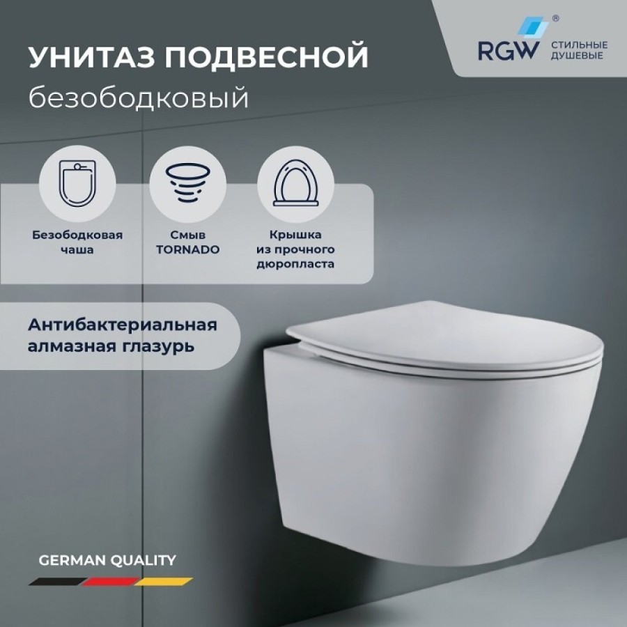 Подвесной унитаз RGW SW-50 80420250-01, безободковый, смыв торнадо, сиденье микролифт, белый