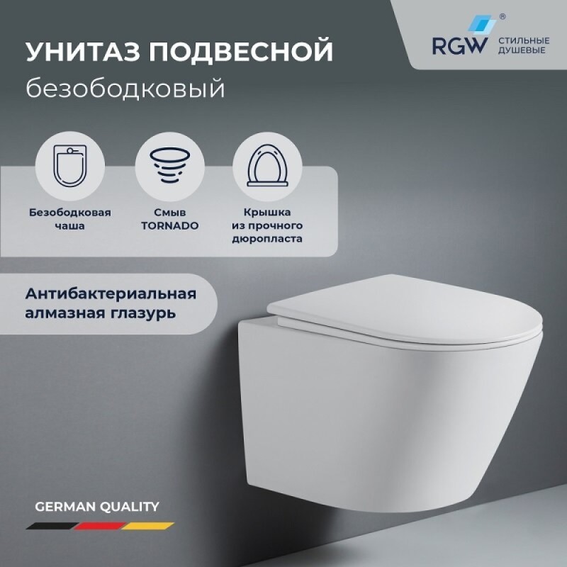 Подвесной унитаз RGW SW-51 80420251-01, безободковый, смыв торнадо, сиденье микролифт, белый