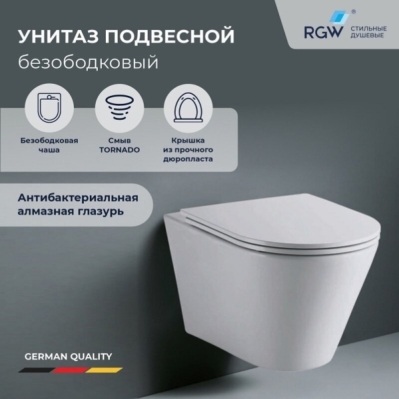 Подвесной унитаз RGW SW-52 80420252-01, безободковый, смыв торнадо, сиденье микролифт, белый