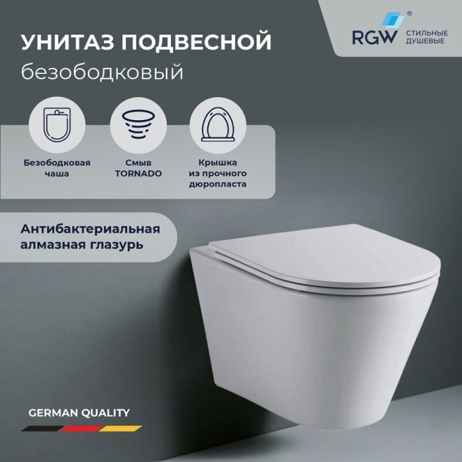 Подвесной унитаз RGW SW-52 80420252-01, безободковый, смыв торнадо, сиденье микролифт, белый