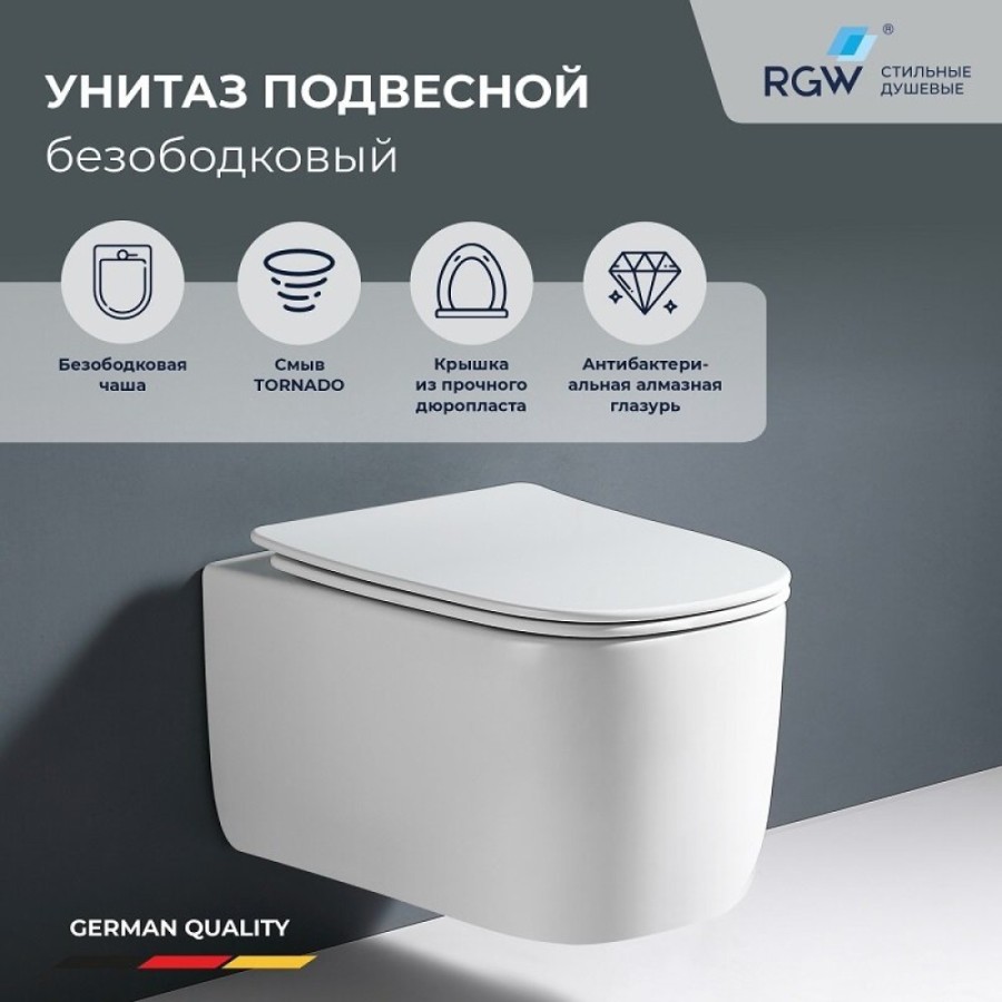 Подвесной унитаз RGW SW-53 80420253-01, безободковый, смыв торнадо, сиденье микролифт, белый