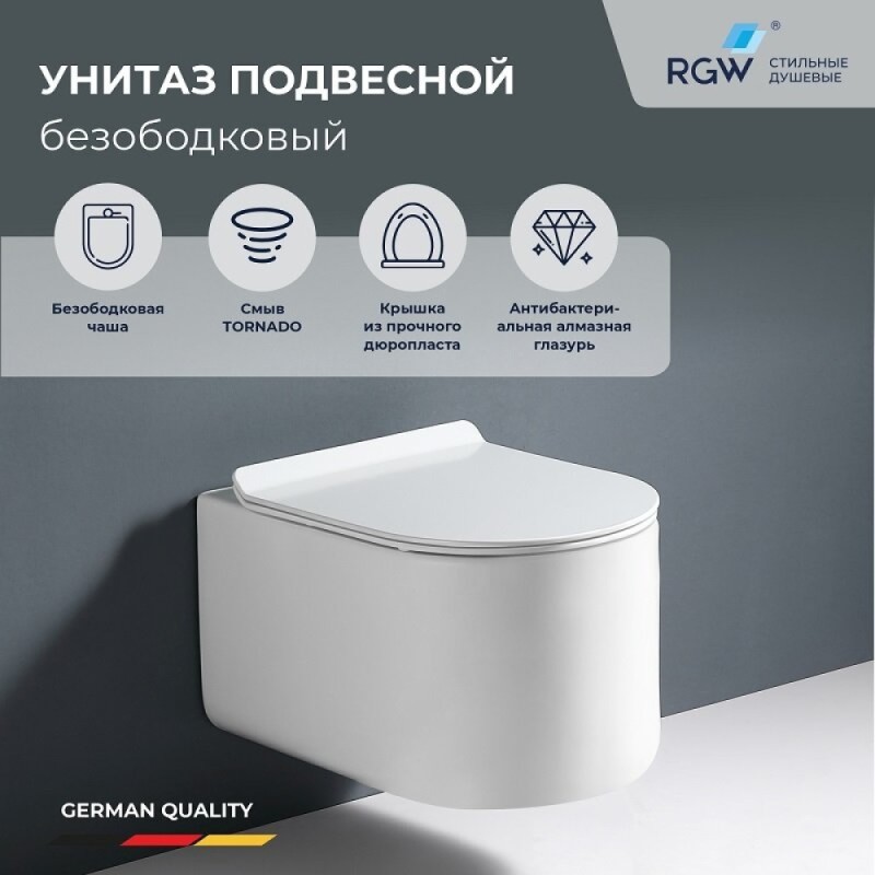 Подвесной унитаз RGW SW-54 80420254-01, безободковый, смыв торнадо, сиденье микролифт, белый
