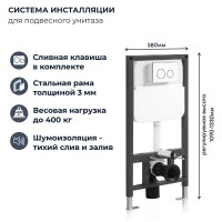 Инсталляция RGW SWI-03, 80420303-01 для подвесного унитаза, клавиша смыва белая