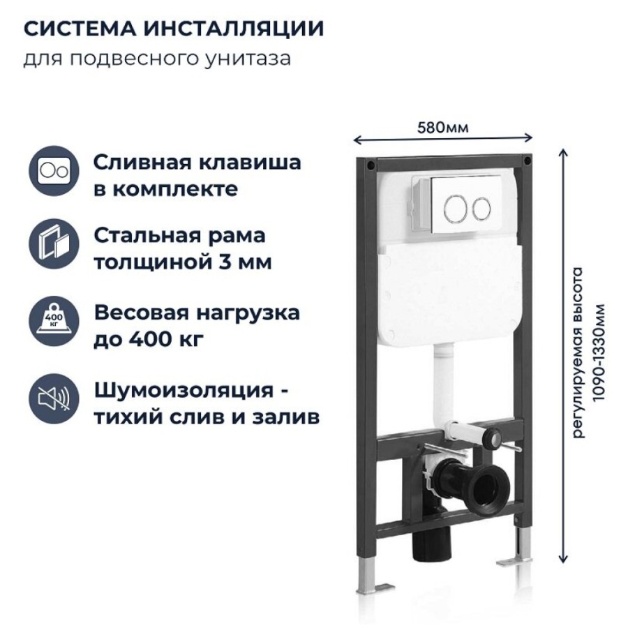 Инсталляция RGW SWI-03, 80420303-01 для подвесного унитаза, клавиша смыва белая