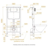 Инсталляция RGW SWI-03, 80420303-01 для подвесного унитаза, клавиша смыва белая