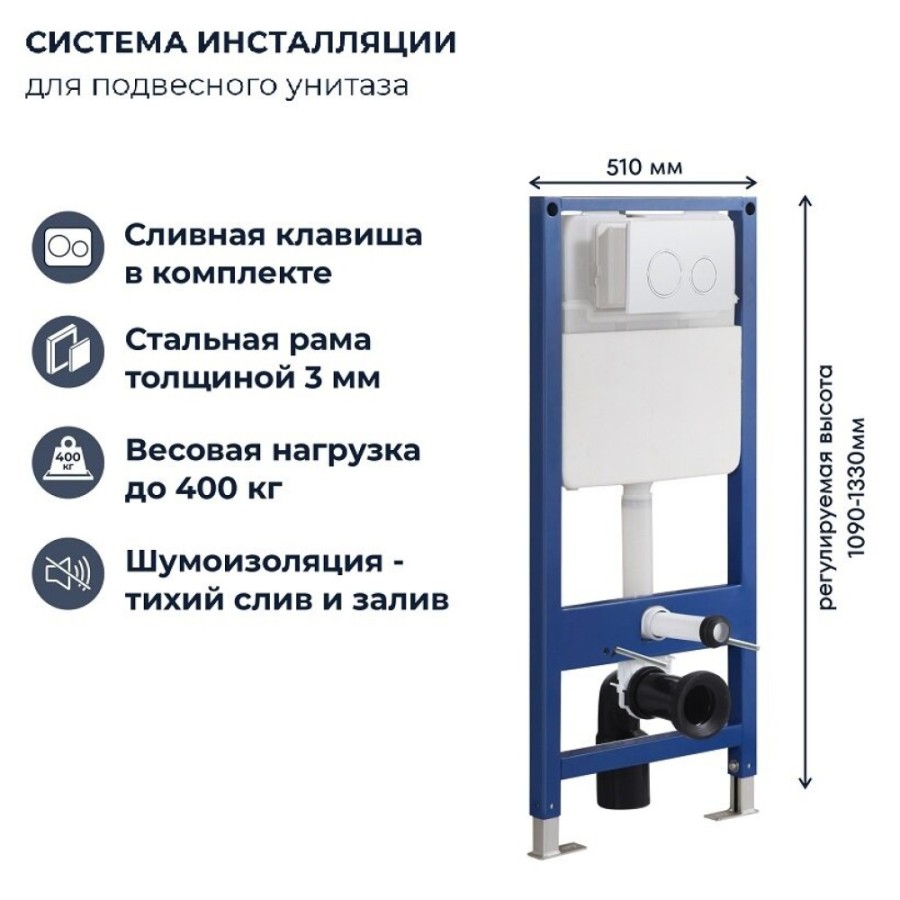 Инсталляция RGW SWI-04, 80420304-01 для подвесного унитаза, клавиша смыва белая