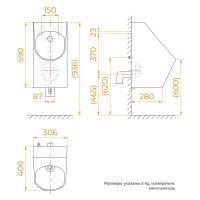 Писсуар RGW SW-90 80450290-01, подвесной, сенсорный, фарфор, белый