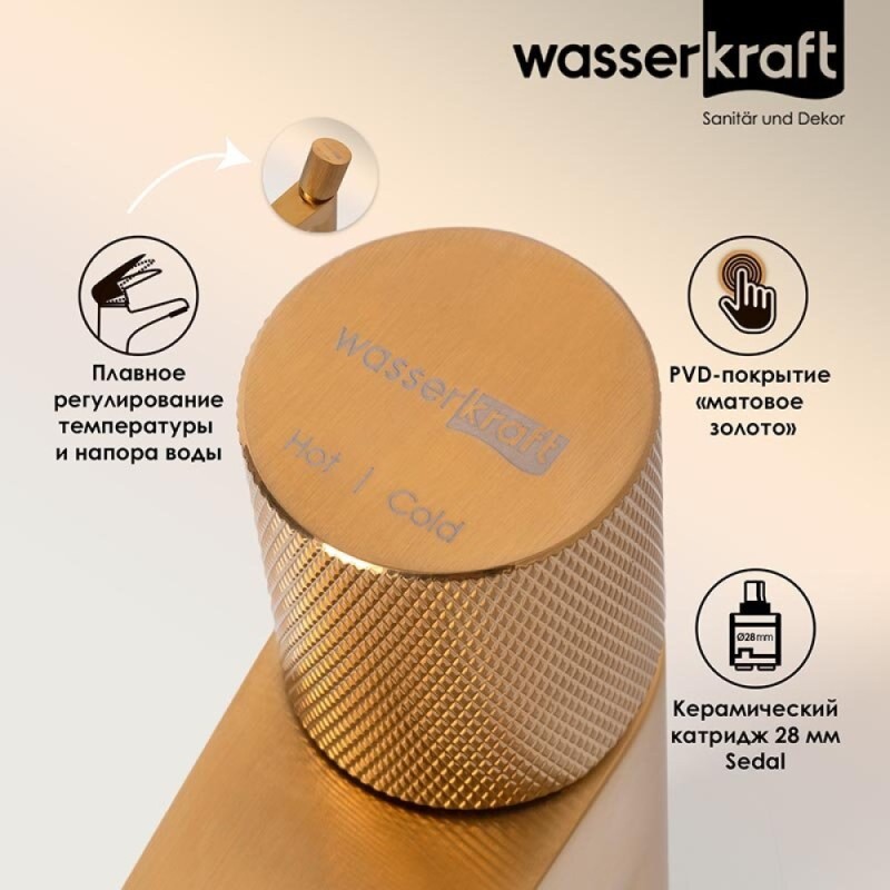 Смеситель для раковины WasserKRAFT Schunter, золото матовое, 8203