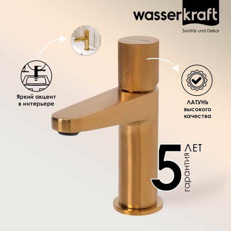 Смеситель для раковины WasserKRAFT Schunter, золото матовое, 8203