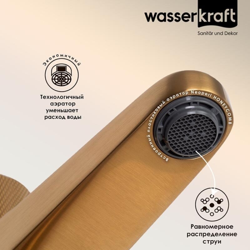 Смеситель для раковины WasserKRAFT Schunter, золото матовое, 8203