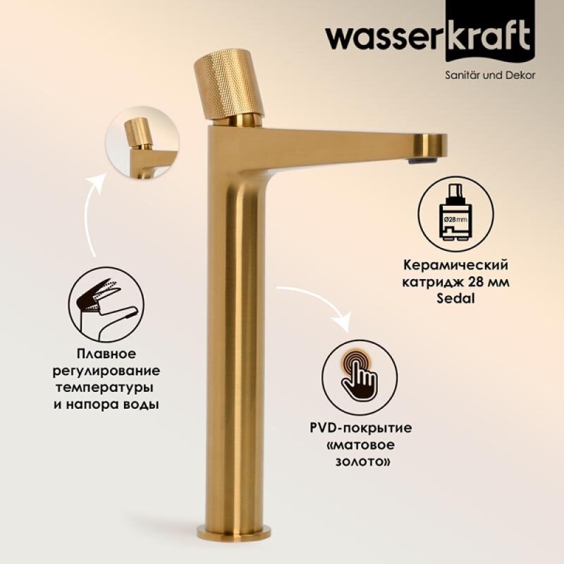 Смеситель для раковины WasserKRAFT Schunter, золото матовое, 8203H