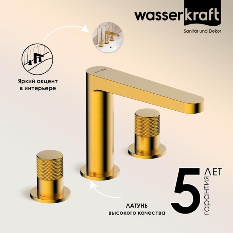Смеситель для раковины WasserKRAFT Schunter, золото матовое, 8235