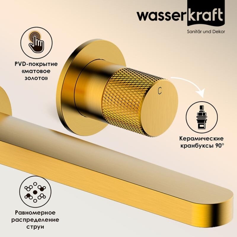 Смеситель для раковины WasserKRAFT Schunter, золото матовое, 8245