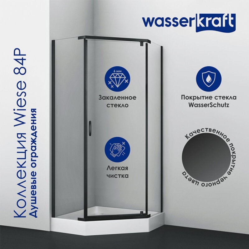 Душевой уголок WasserKRAFT Wiese 84P 84P11, 90 х 90 см, профиль черный, стекло прозрачное