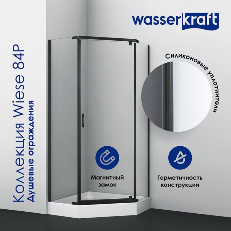 Душевой уголок WasserKRAFT Wiese 84P 84P38, 100 х 100 см, профиль черный, стекло прозрачное
