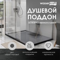 Душевой поддон WasserKRAFT Wiese 84T 84T36, 140 х 90 см, серый матовый