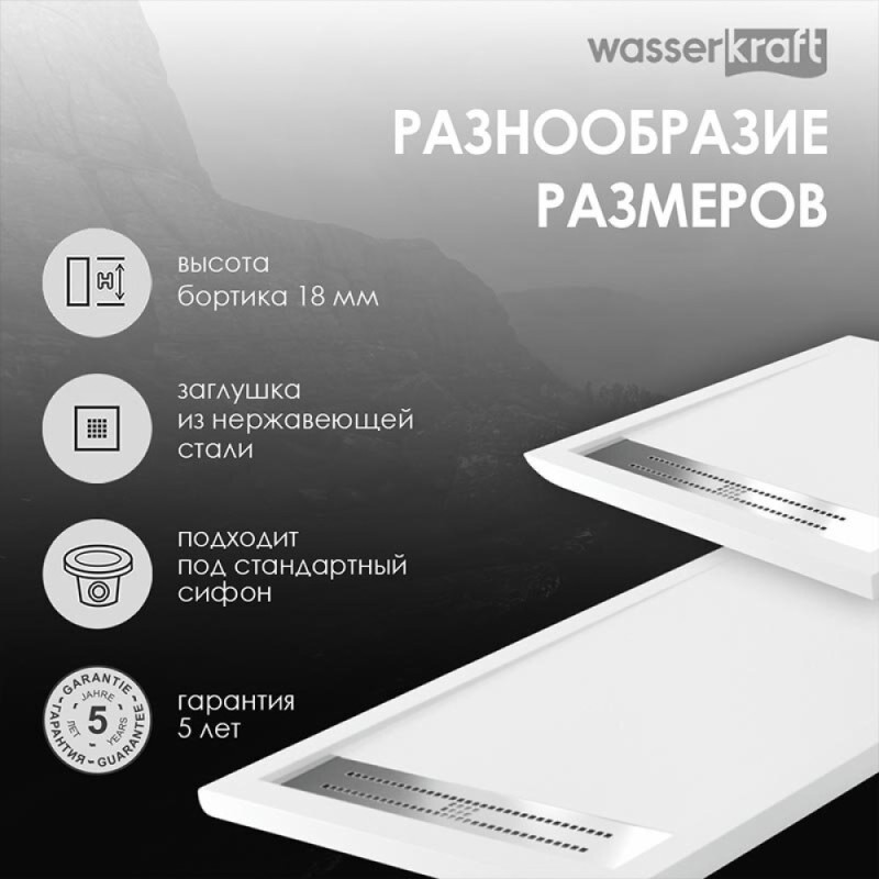 Душевой поддон WasserKRAFT Mindel 85T 85T36, 140 х 90 см, белый матовый