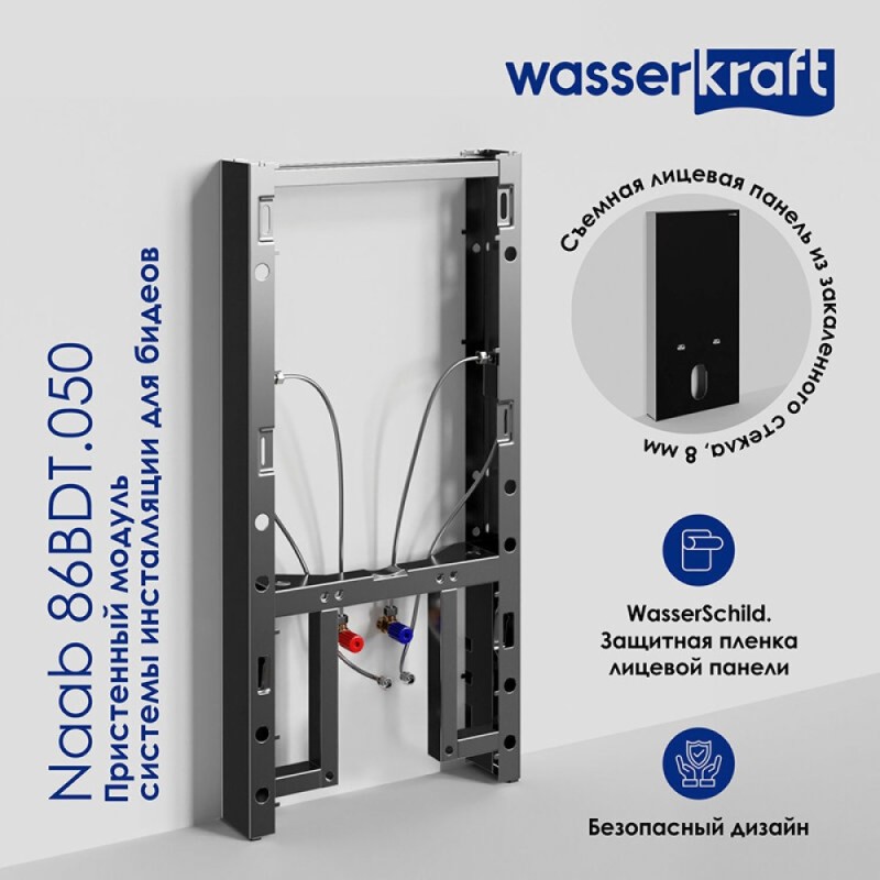 Пристенный модуль системы инсталляции WasserKraft Naab 86 86BDT.050.BL, для биде, цвет - черный