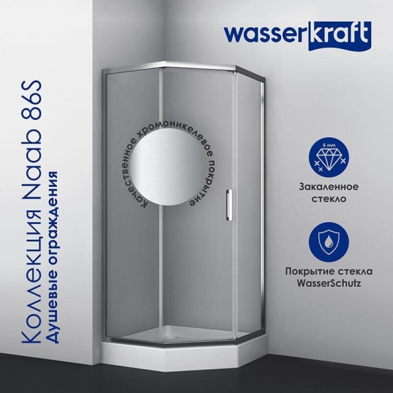 Душевой уголок WasserKRAFT Naab 86S 86S38, 100 х 100 см, профиль хром, стекло прозрачное, с открытием двери вовнутрь