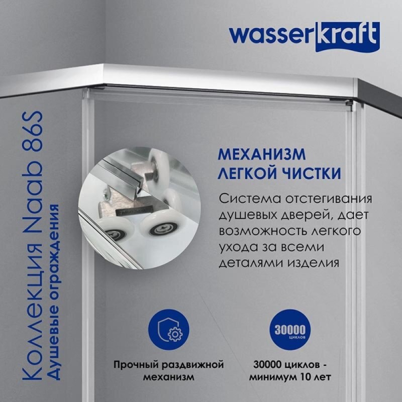 Душевой уголок WasserKRAFT Naab 86S 86S38, 100 х 100 см, профиль хром, стекло прозрачное, с открытием двери вовнутрь