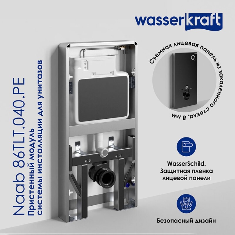 Пристенный модуль системы инсталляции WasserKraft Naab 86 86TLT.040.PE.WH, для унитазов, цвет - белый