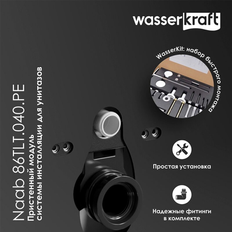Пристенный модуль системы инсталляции WasserKraft Naab 86 86TLT.040.PE.WH, для унитазов, цвет - белый
