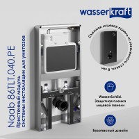 Пристенный модуль системы инсталляции WasserKraft Naab 86 86TLT.040.PE.BL, для унитазов, цвет - черный