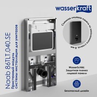Пристенный модуль системы инсталляции WasserKraft Naab 86 86TLT.040.SE.BL, для унитазов, цвет - черный