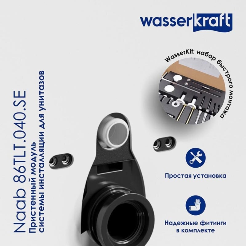 Пристенный модуль системы инсталляции WasserKraft Naab 86 86TLT.040.SE.WH, для унитазов, цвет белый