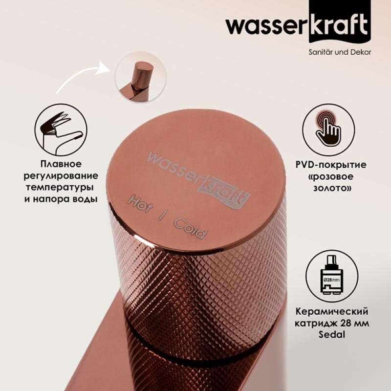 Смеситель для раковины WasserKRAFT Paar, золото розовое, 8803