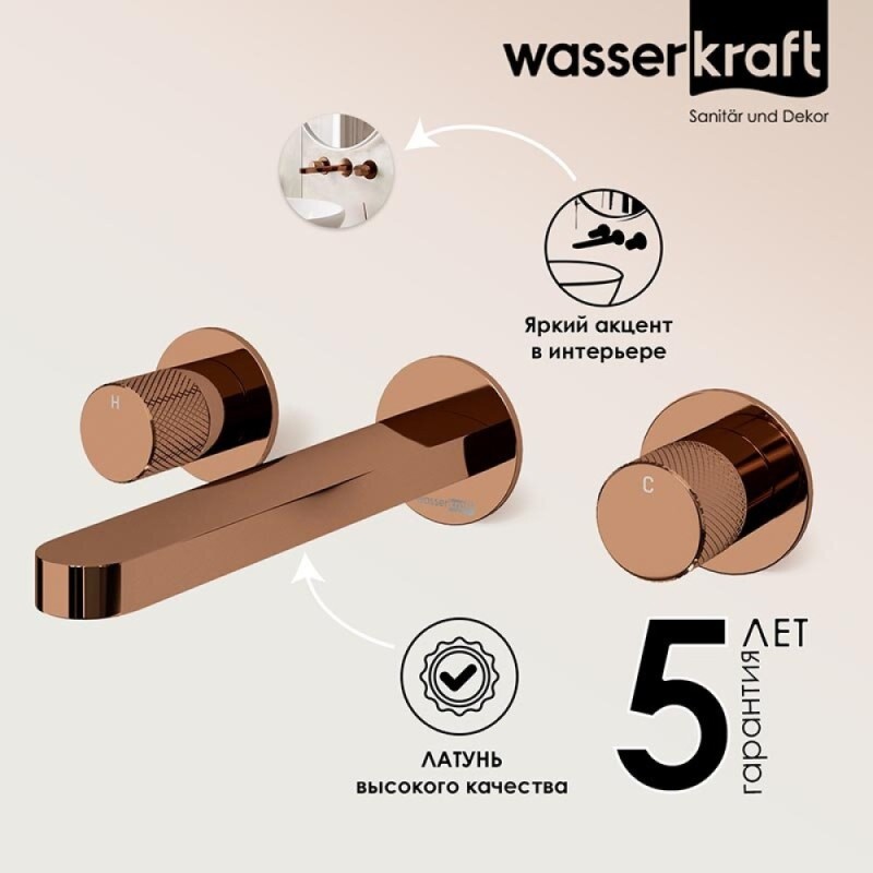 Смеситель для раковины WasserKRAFT Paar, золото розовое, 8845