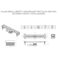 Дренажный канал Allen Brau Liberty 9.50000.SS, 65 см, с щелевой вставкой из нержавеющей стали, цвет черный