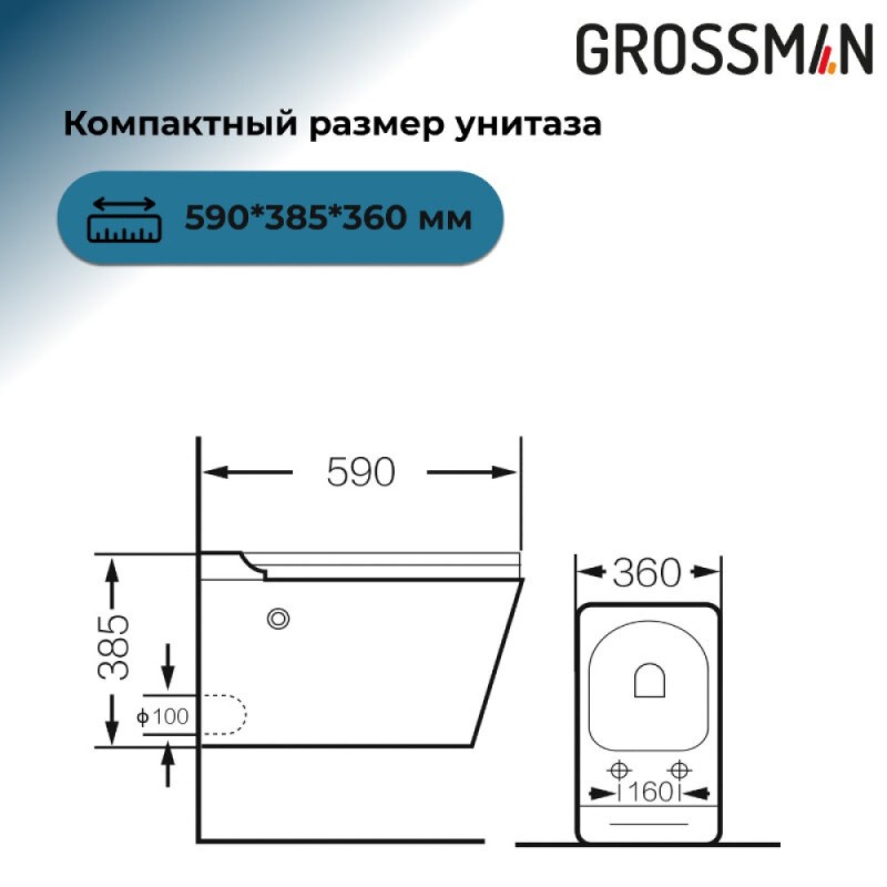 Инсталляция 901.5501.01.000 Grossman 901.K31.01.000, унитаз подвесной белый Grossman GR-5501 impuls, сиденье микролифт