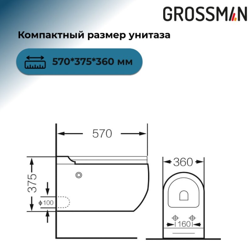 Инсталляция 901.5502.01.000 Grossman 901.K31.01.000, унитаз подвесной белый Grossman GR-5502 impuls, сиденье микролифт