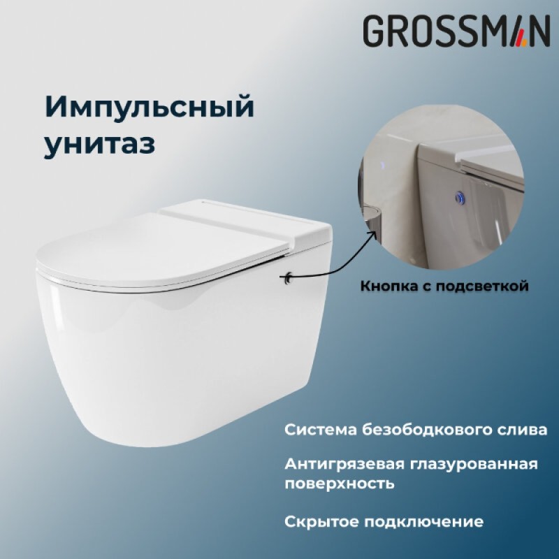 Инсталляция 901.5502.01.000 Grossman 901.K31.01.000, унитаз подвесной белый Grossman GR-5502 impuls, сиденье микролифт