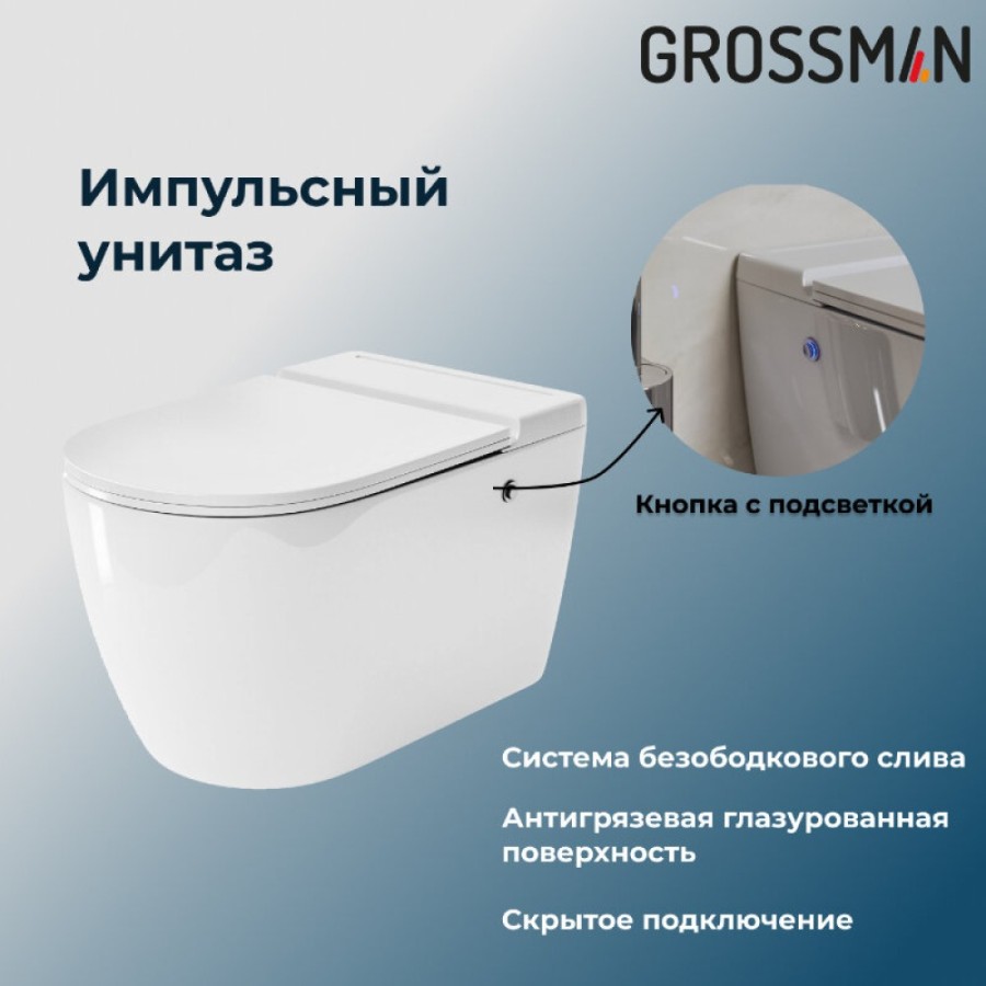 Инсталляция 901.5502.01.000 Grossman 901.K31.01.000, унитаз подвесной белый Grossman GR-5502 impuls, сиденье микролифт
