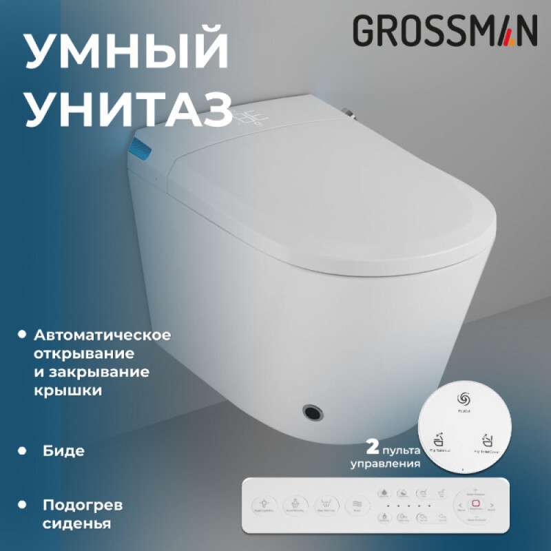 Инсталляция 901.5702.01.000 Grossman 901.K31.01.000, унитаз импульсный подвесной белый Grossman GR-5702 smart, с биде, сиденье микролифт