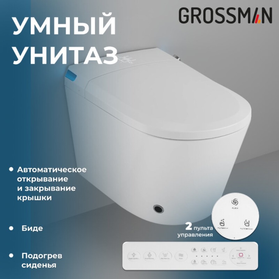 Инсталляция 901.5702.01.000 Grossman 901.K31.01.000, унитаз импульсный подвесной белый Grossman GR-5702 smart, с биде, сиденье микролифт