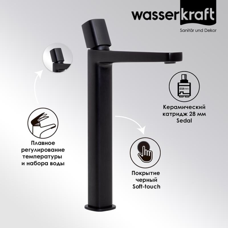 Смеситель для раковины WasserKRAFT Nuthe, черный матовый, 9103H