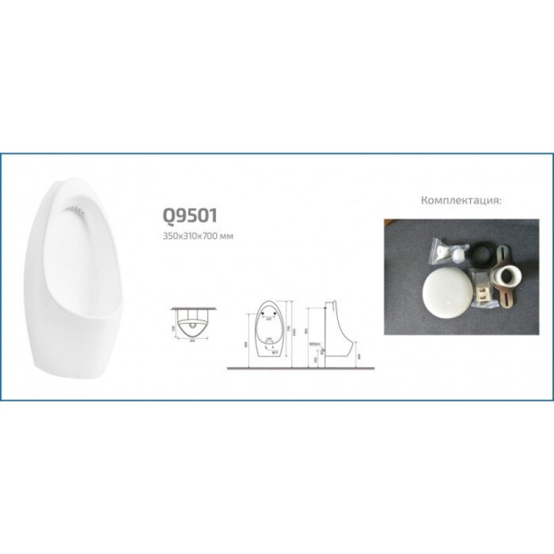Писсуар подвесной Gid Publico Q9501 91105, белый