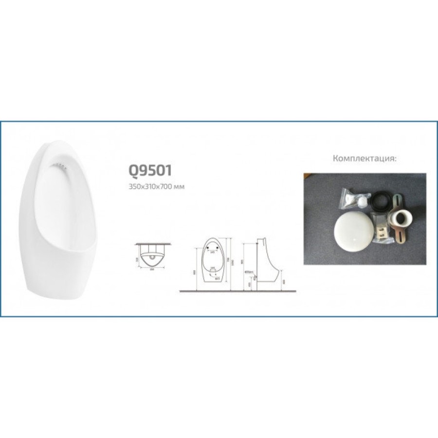Писсуар подвесной Gid Publico Q9501 91105, белый