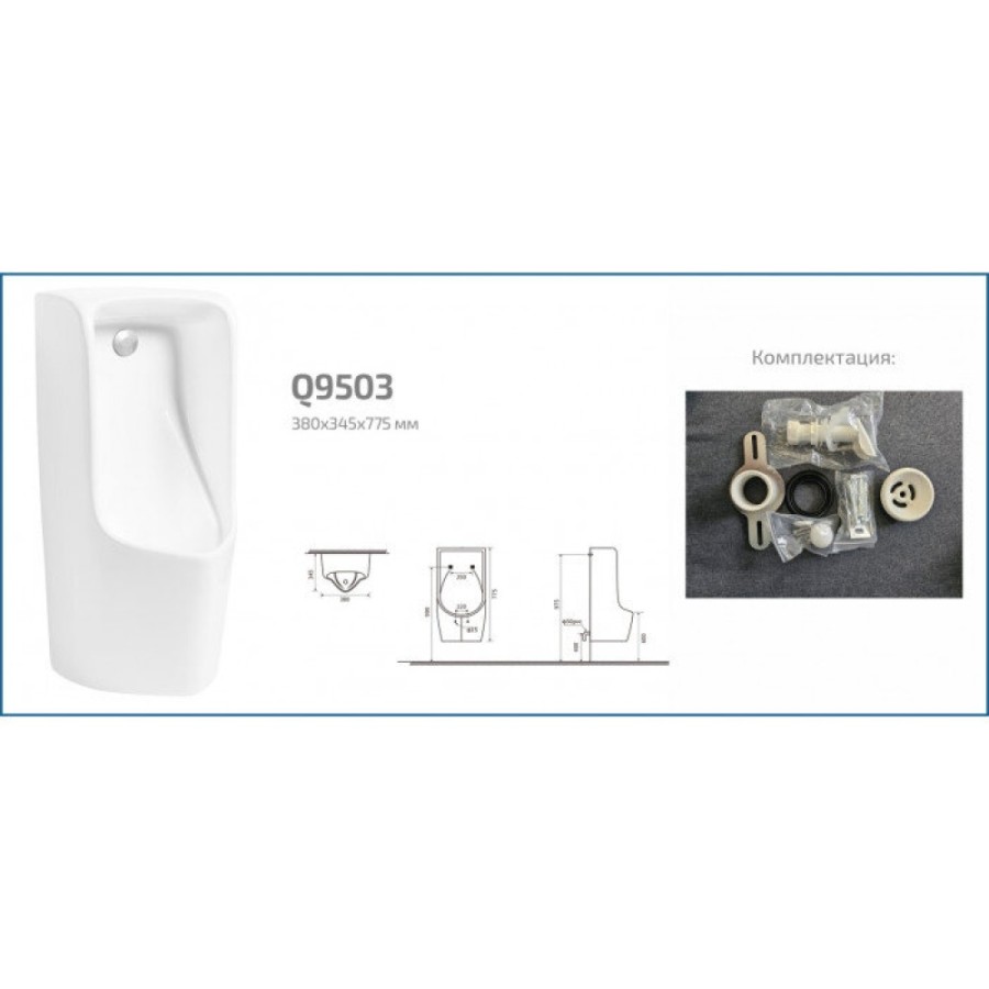 Писсуар подвесной Gid Publico Q9503 91107, белый