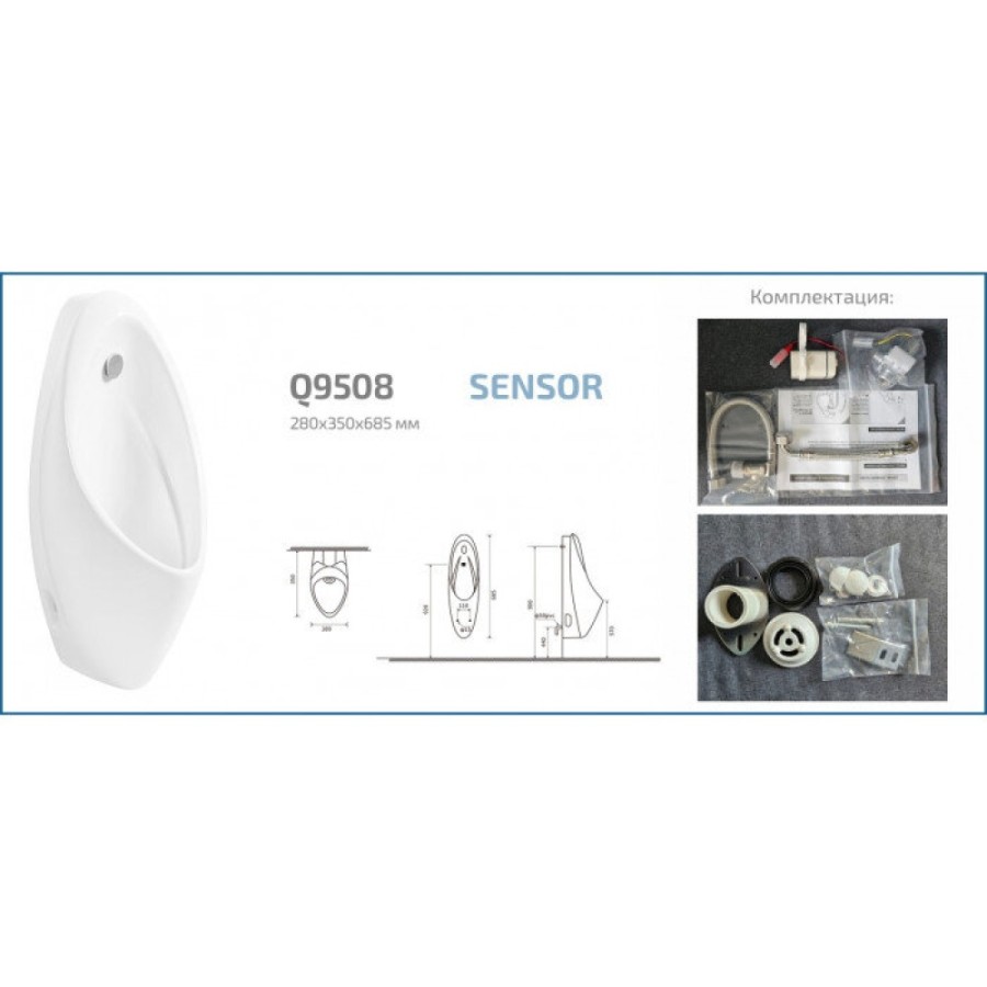 Писсуар подвесной Gid Publico Q9508 91113, сенсорный, белый